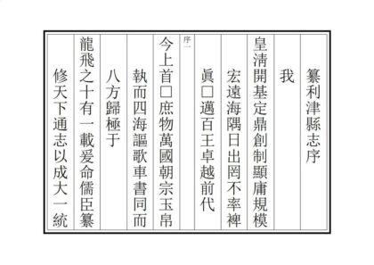 01340 利津县新志 0.jpg