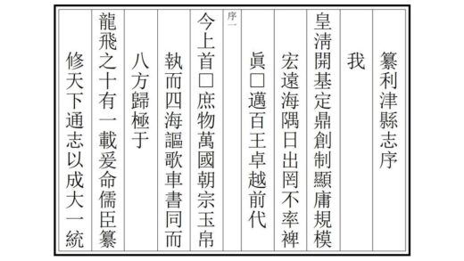 01340 利津县新志 0.jpg