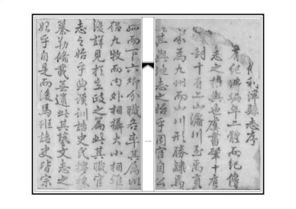 01342 利津县志续编 0.jpg