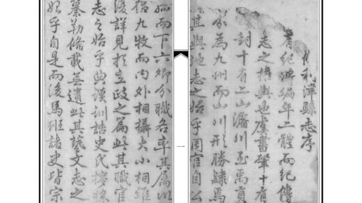 01342 利津县志续编 0.jpg