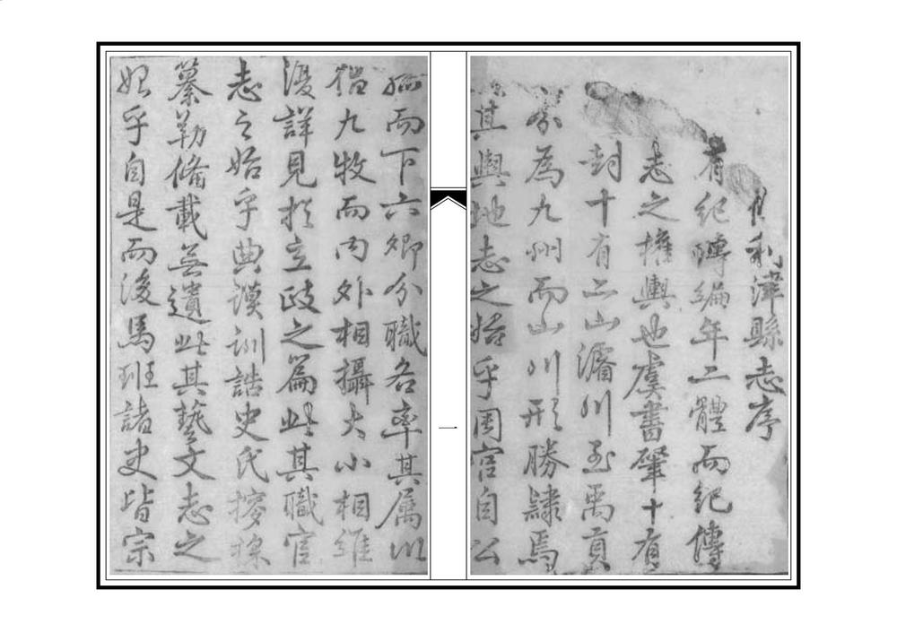 _利津县志续编_