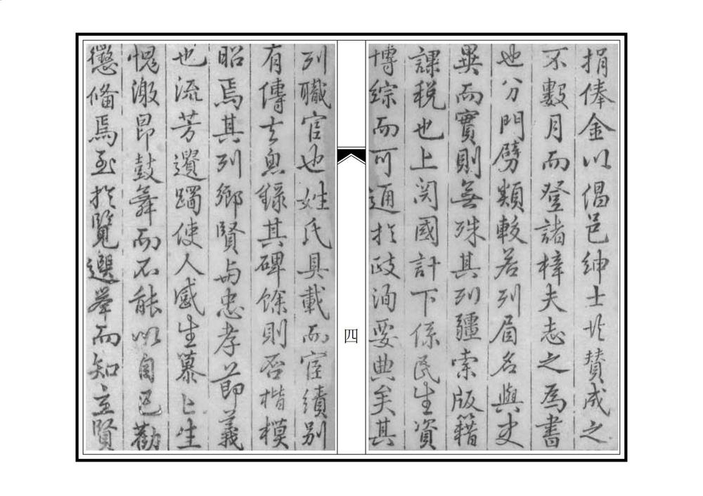 _利津县志续编_