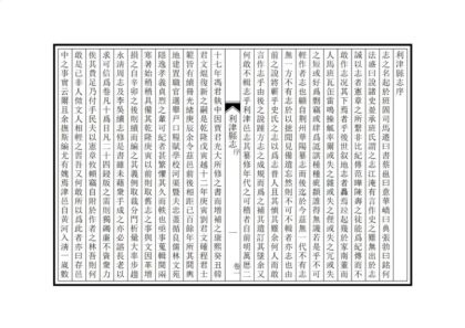 01346 利津县志 0.jpg