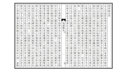 01346 利津县志 0.jpg