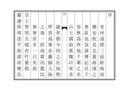 01353 乐安县志 0.jpg