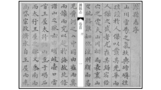 01361 潍县志 0.jpg