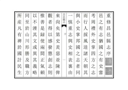 01366 昌邑县志 0.jpg