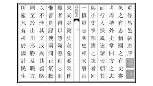 01366 昌邑县志 0.jpg