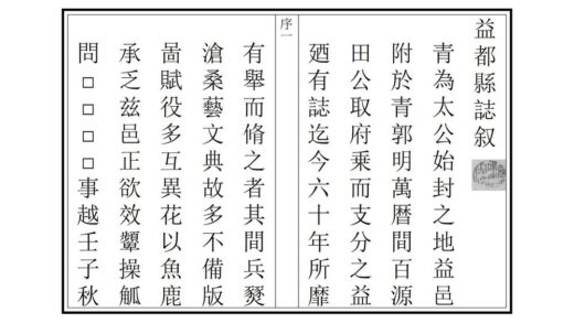 01408 益都县志 0.jpg