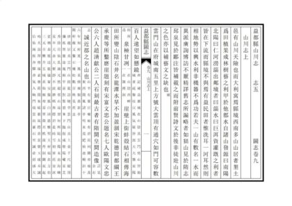 01410 益都县图志 0.jpg