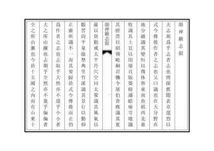 01412 颜神镇志 0.jpg