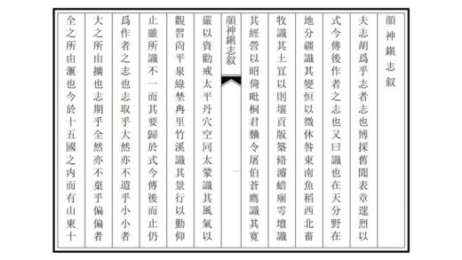 01412 颜神镇志 0.jpg