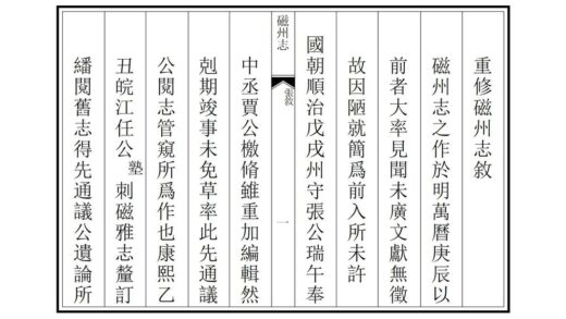 01448 磁州志 0.jpg