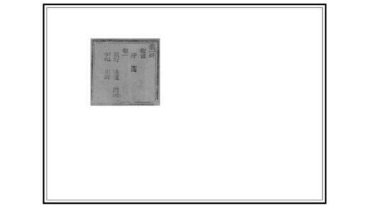 01466 柏乡县志 0.jpg