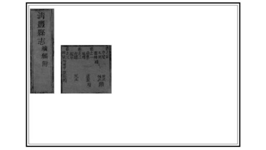 01622 清丰县志 0.jpg