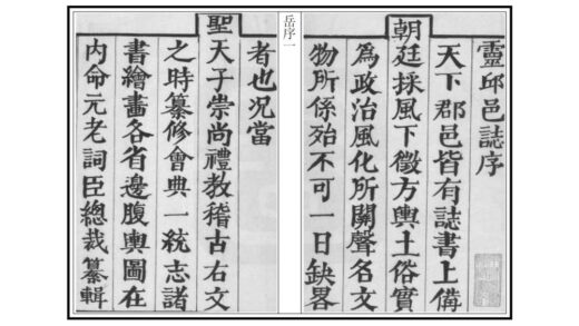 01686 灵丘县志 0.jpg