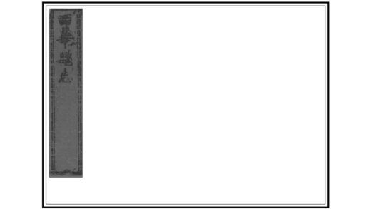 01690 西华县志 0.jpg