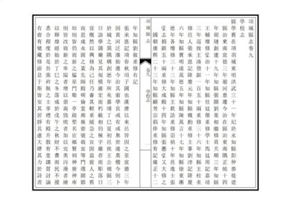 01701 项城县志 0.jpg