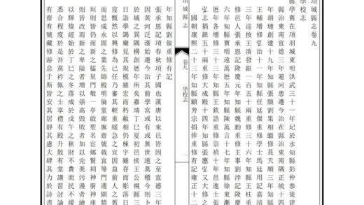 01701 项城县志 0.jpg