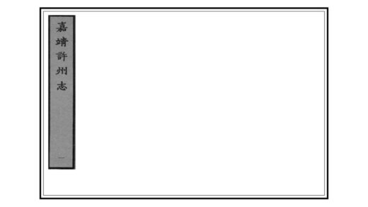 01703 许州志 0.jpg