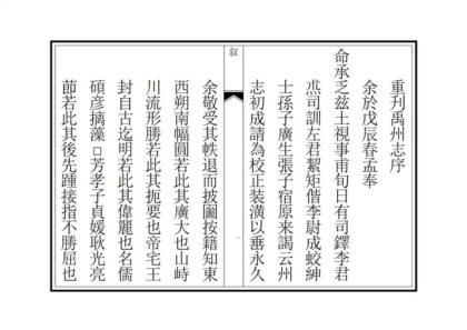 01752 禹州志 0.jpg