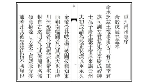 01752 禹州志 0.jpg