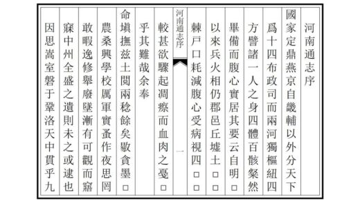 01776 河南通志 0.jpg