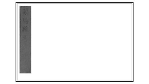 01812 荥阳县志 0.jpg