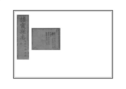01912 栖霞县志 0.jpg