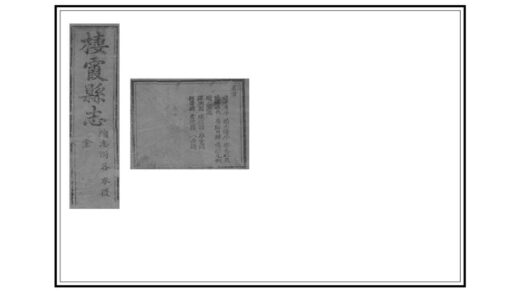 01912 栖霞县志 0.jpg