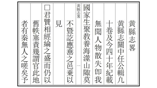 01914 黄县志 0.jpg