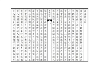 01935 寿光县志 0.jpg