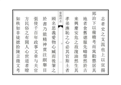 01947 宁海州志 0.jpg