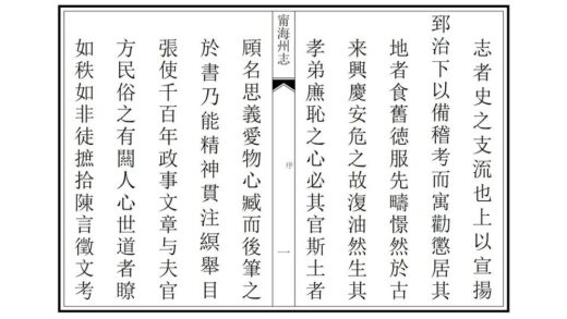 01947 宁海州志 0.jpg