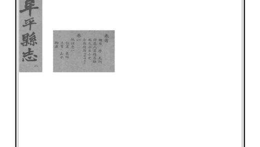 01949 牟平县志 0.jpg