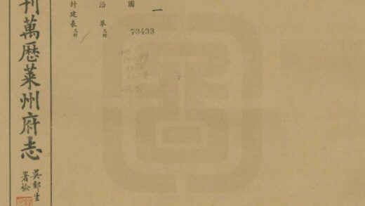 01969 莱州府志 0.jpg