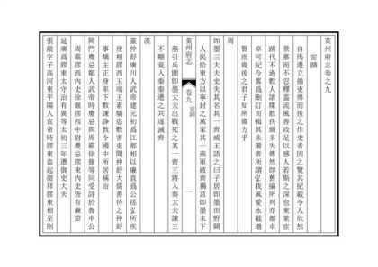 01971 莱州府志 0.jpg