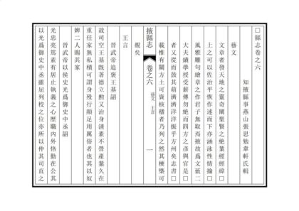 01974 掖县志 0.jpg