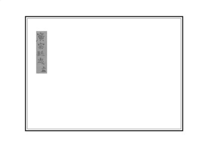 01993 广宗县志 0.jpg