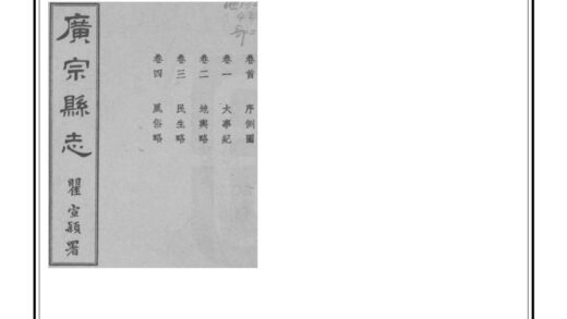 01997 广宗县志 0.jpg