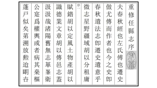 02011 任县志 0.jpg