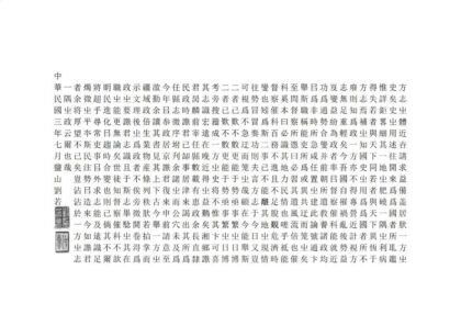 02013 任县志 0.jpg