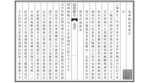 02015 南和县志 0.jpg