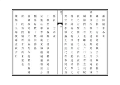 02036 蠡县续志 0.jpg
