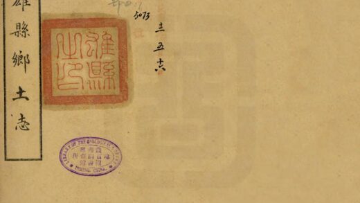 02076 雄县乡土志 0.jpg