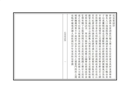 02093 长安客话 0.jpg