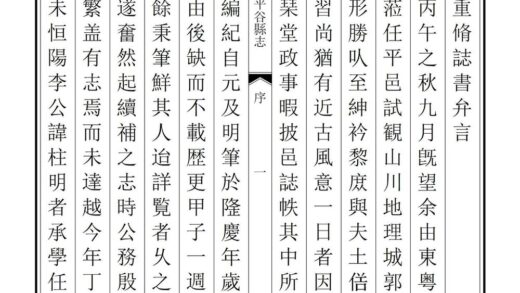 02135 平谷县志 0.jpg