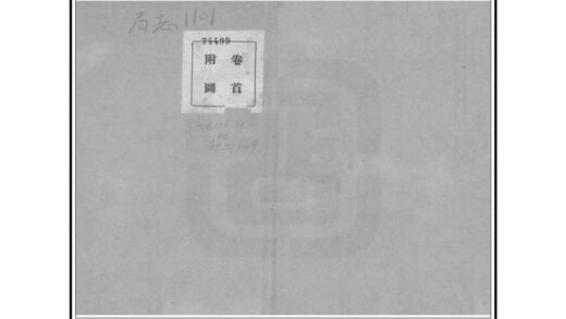 02147 顺义县志 0.jpg