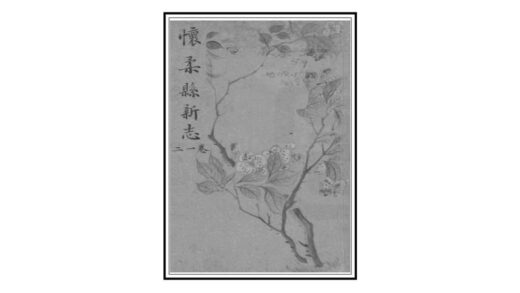 02151 怀柔县新志 0.jpg