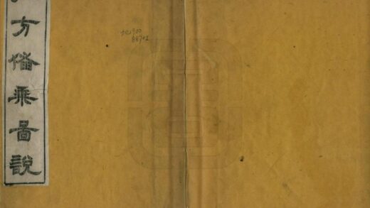 02169 朔方备乘图说 0.jpg